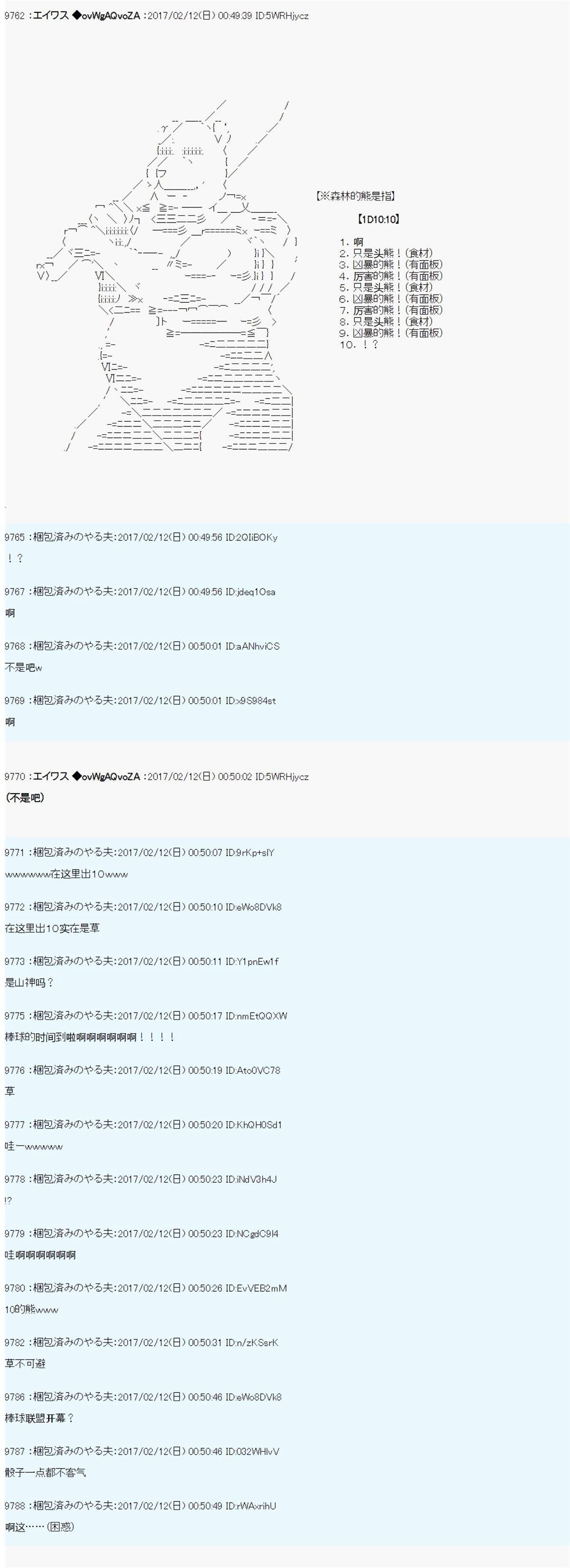 魔剑物语AM16