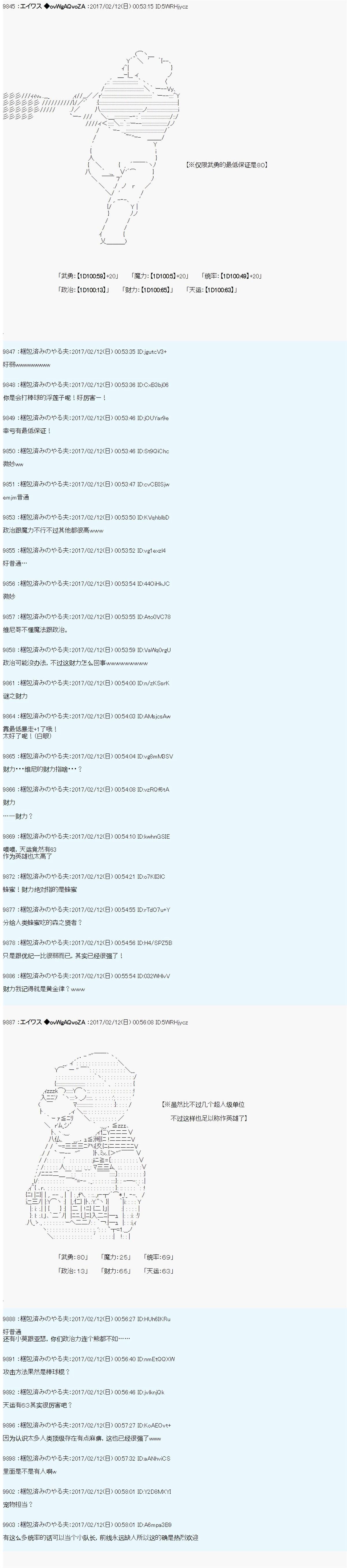 魔剑物语AM16