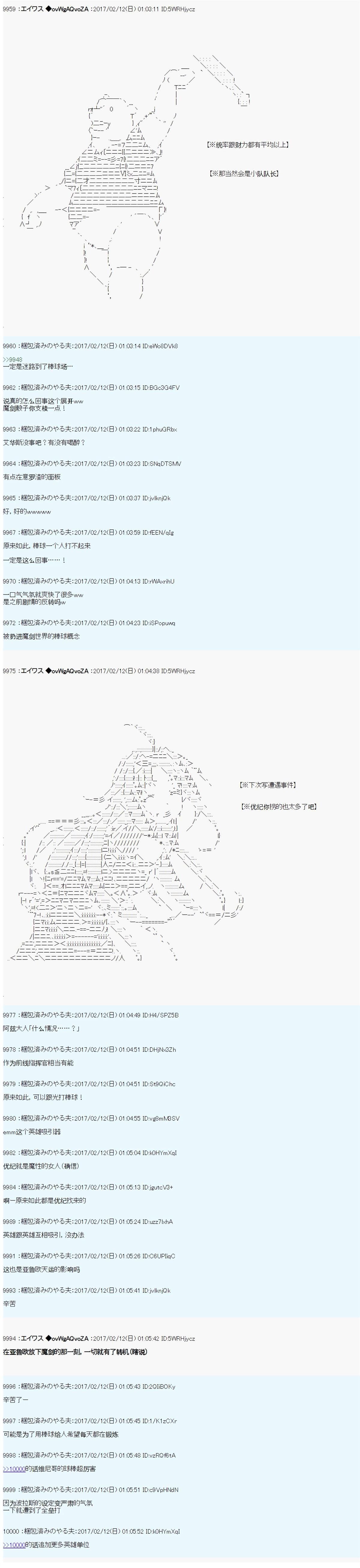 魔剑物语AM16