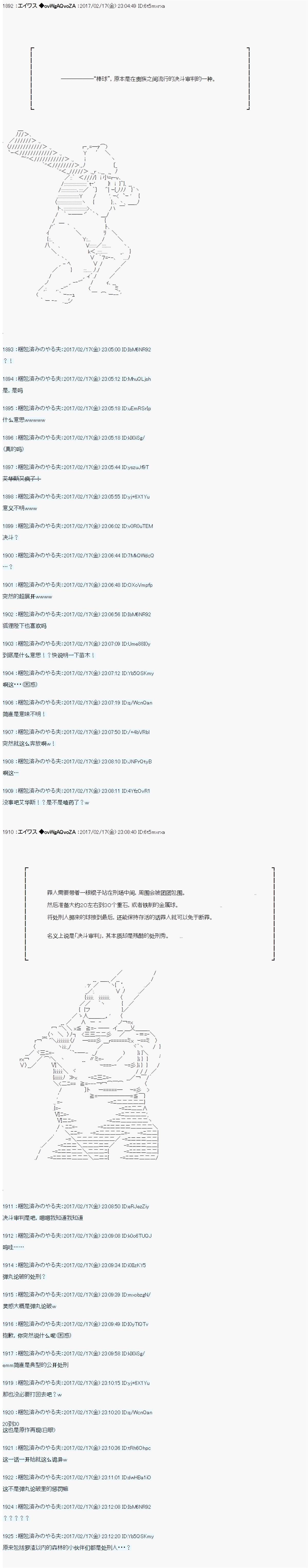 魔剑物语AM17