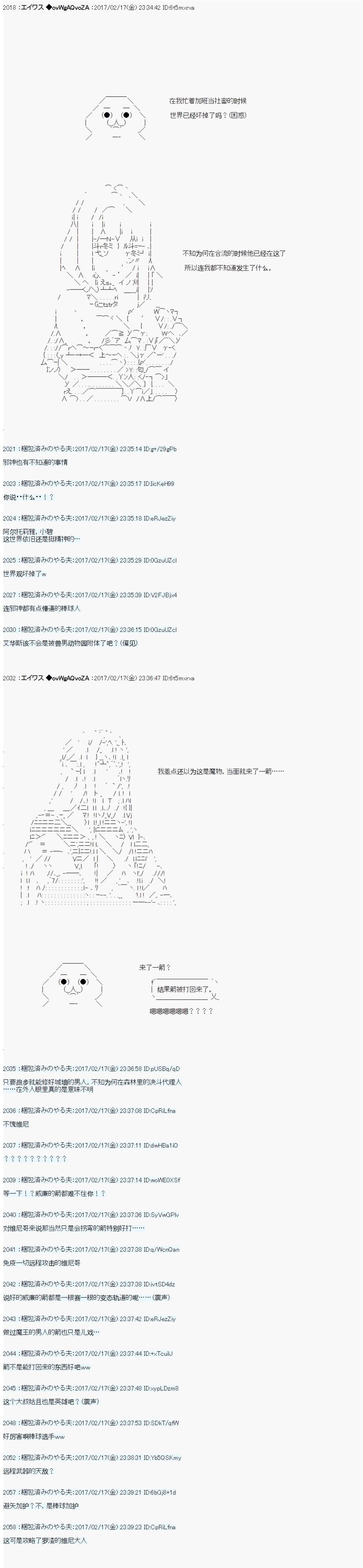 魔剑物语AM17