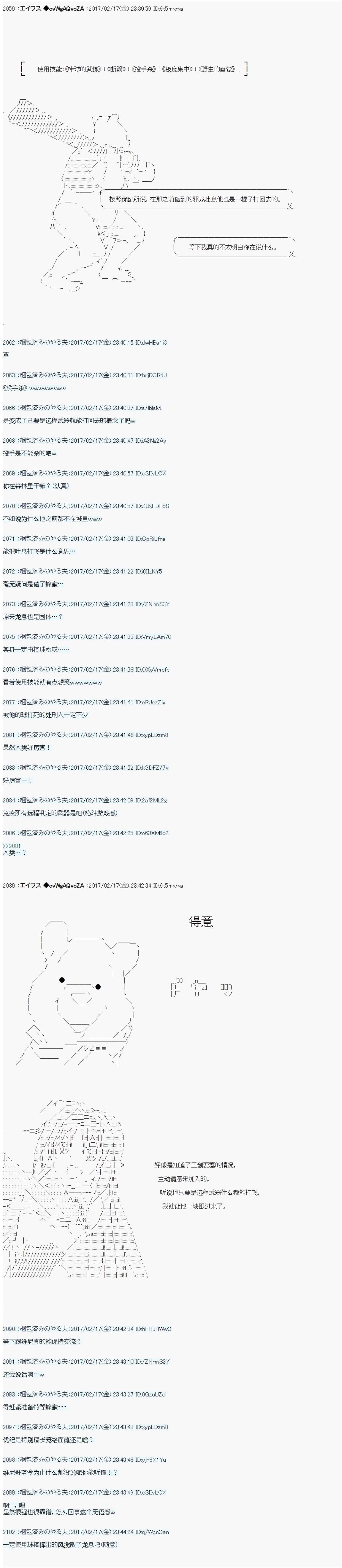 魔剑物语AM17
