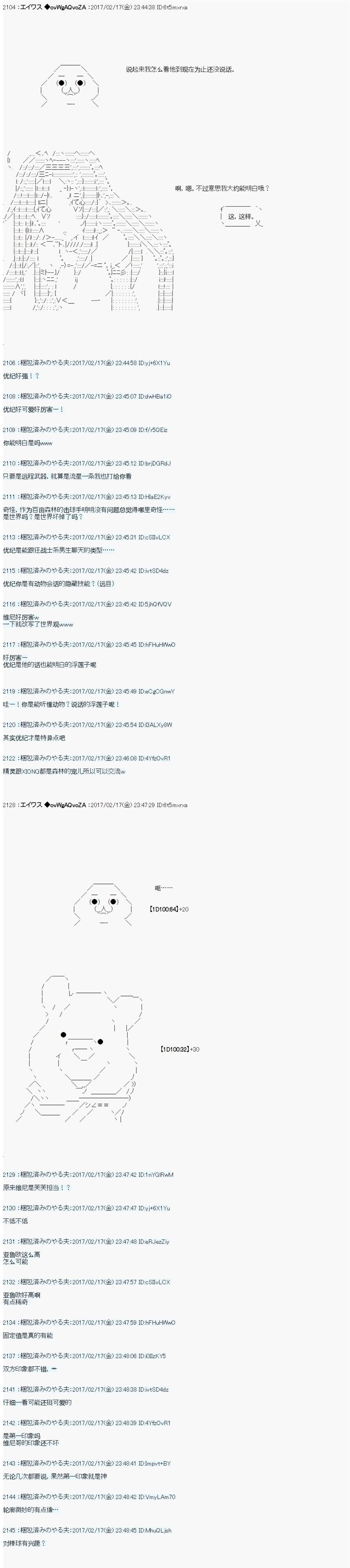 魔剑物语AM17