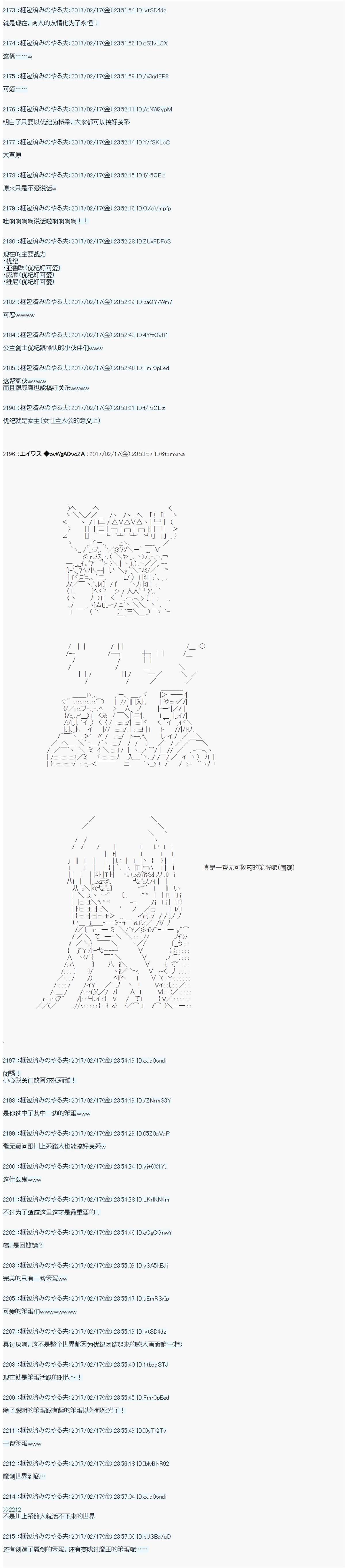 魔剑物语AM17