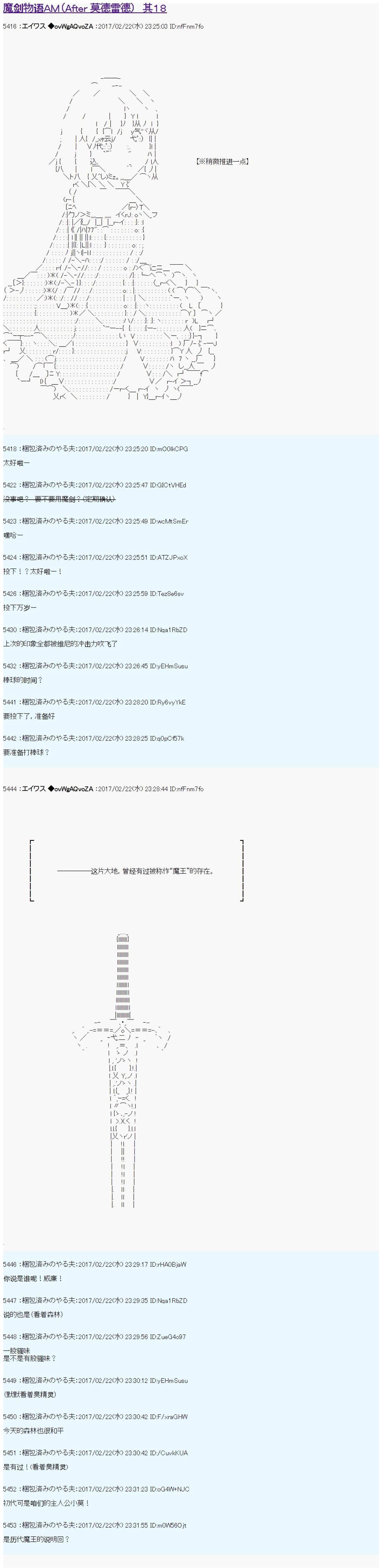 魔剑物语AM18