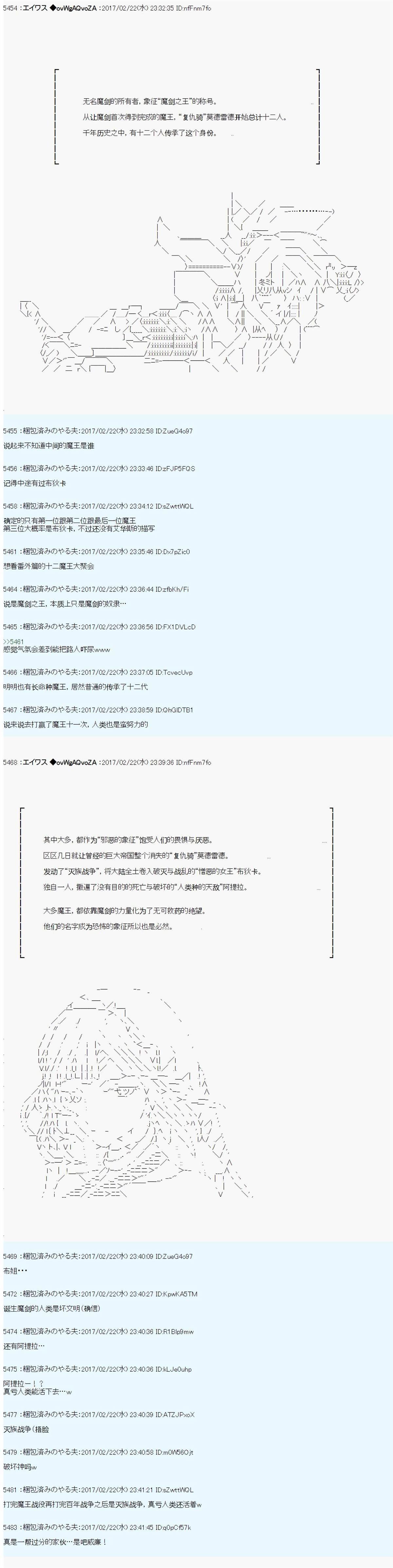 魔剑物语AM18