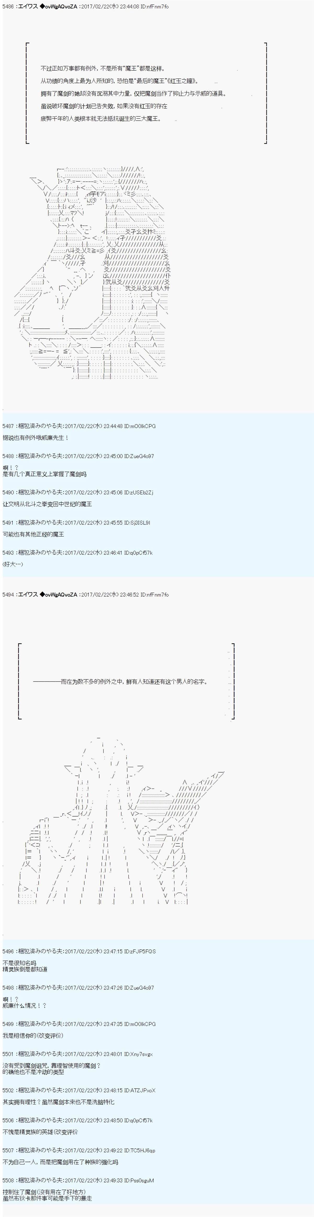 魔剑物语AM18