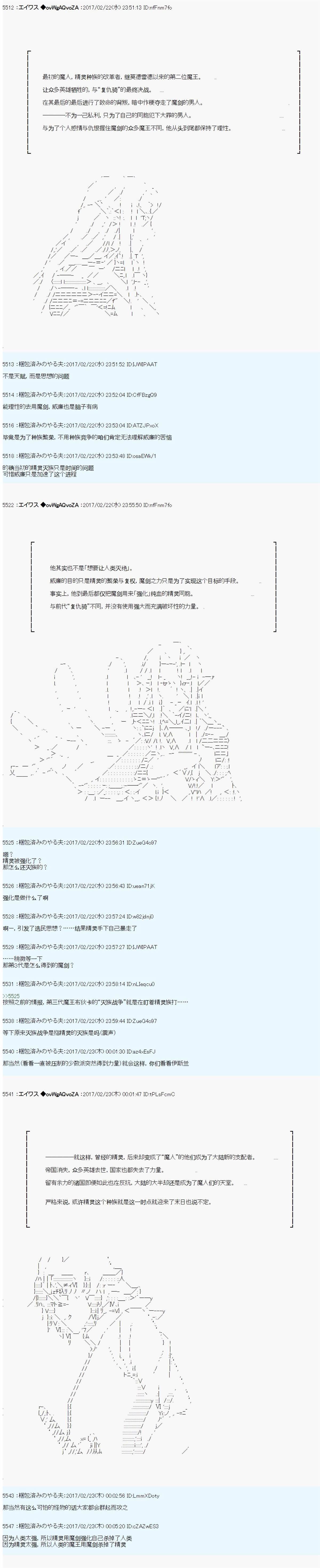 魔剑物语AM18