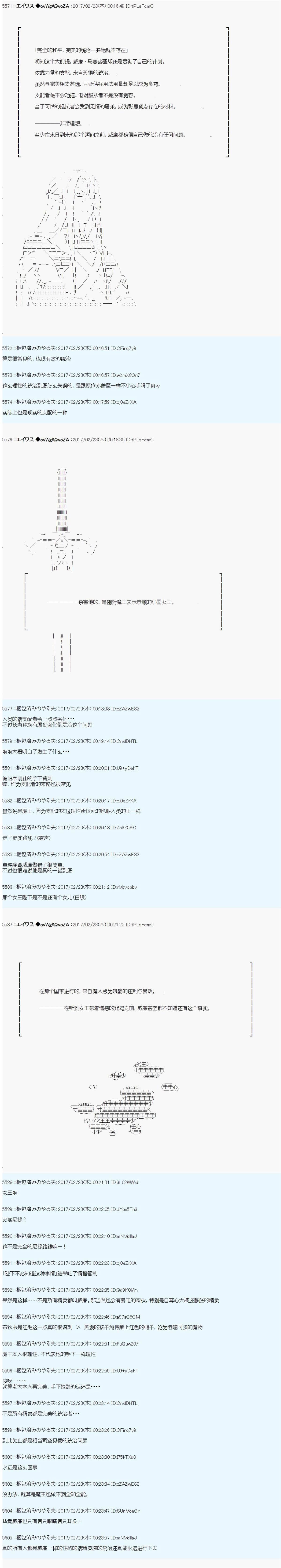 魔剑物语AM18