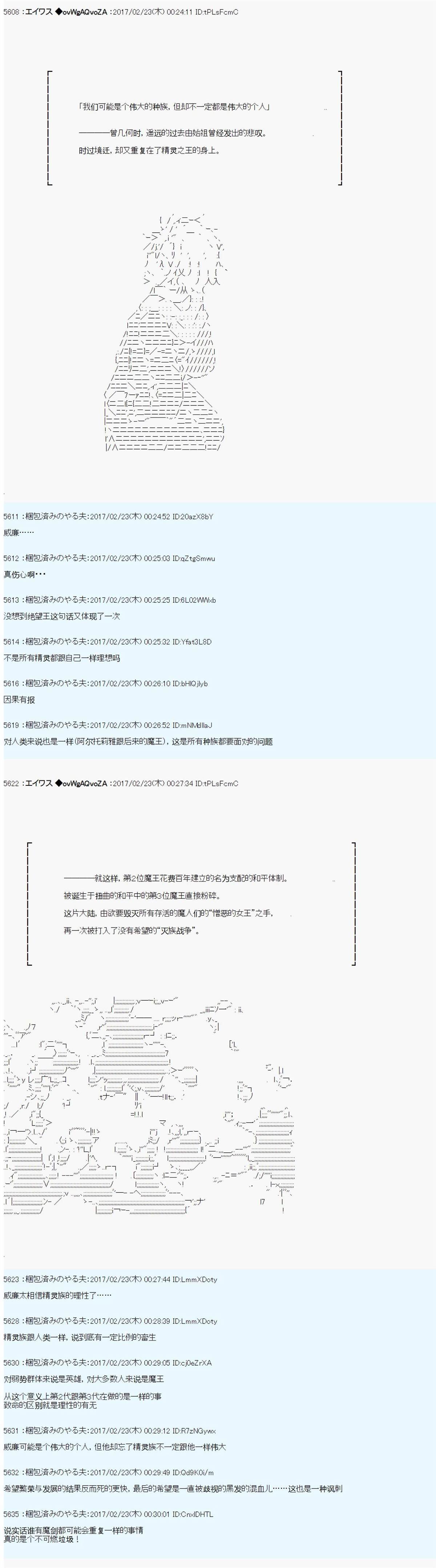魔剑物语AM18