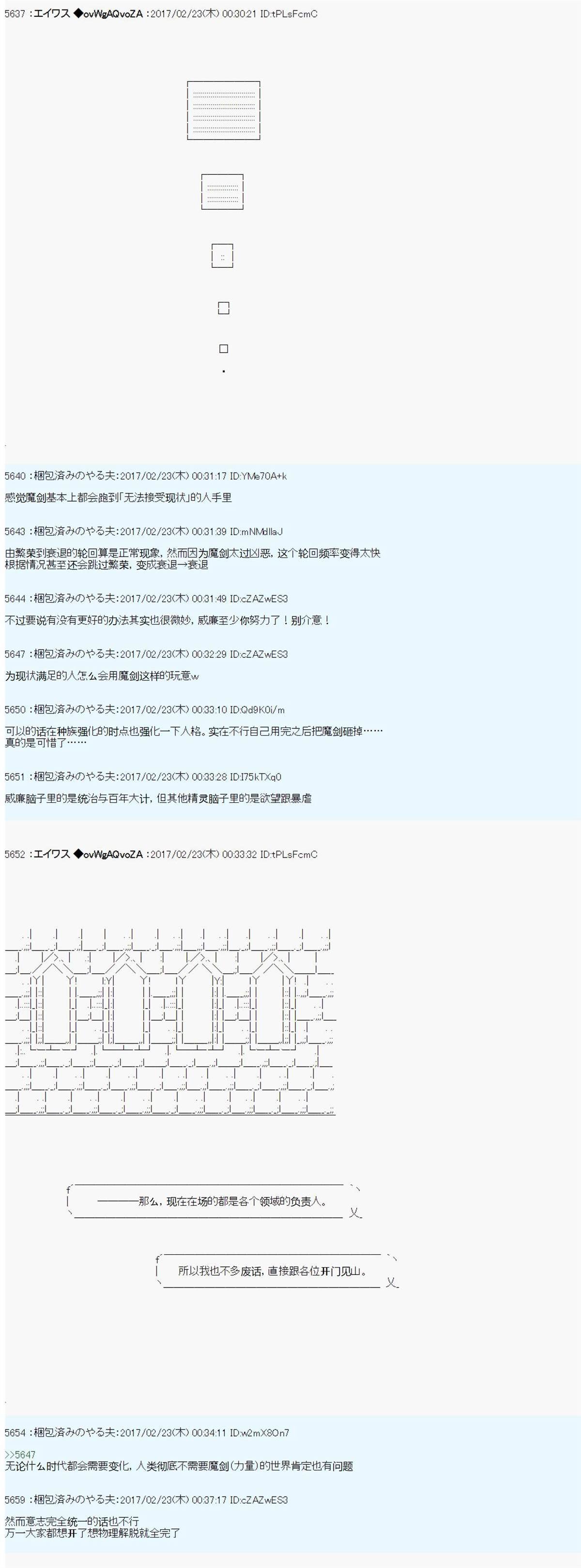 魔剑物语AM18