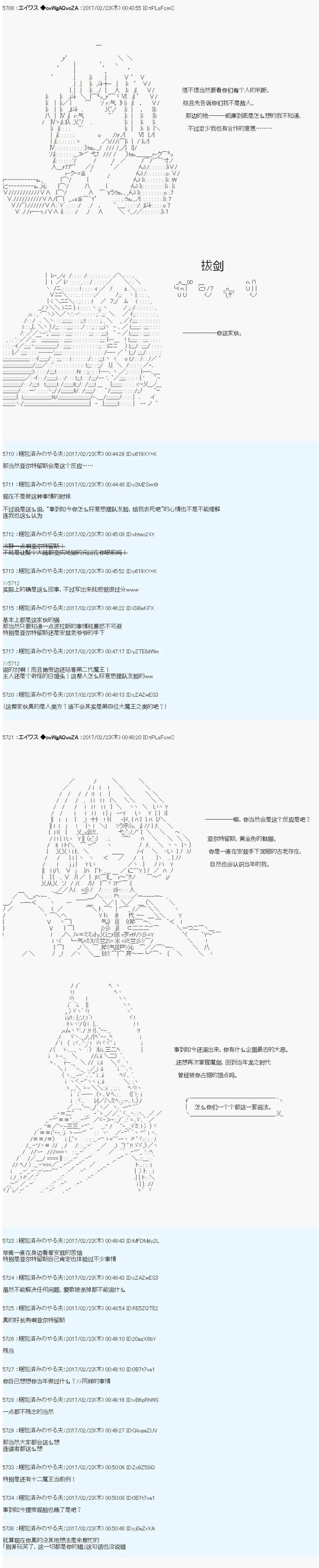 魔剑物语AM18