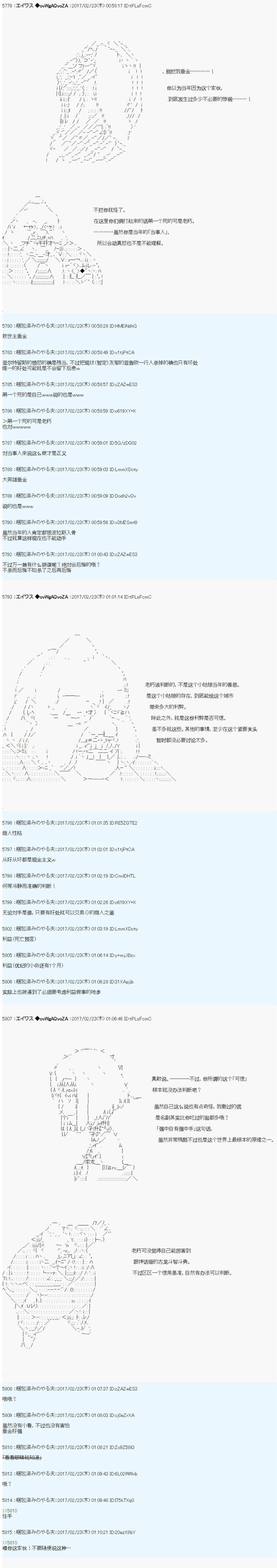 魔剑物语AM18