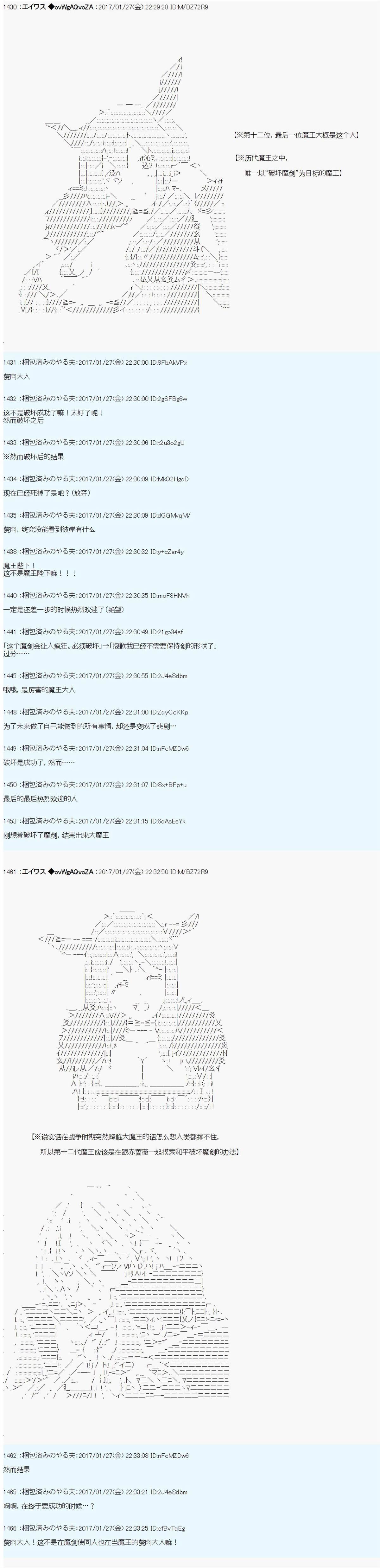 魔剑物语AM设定2