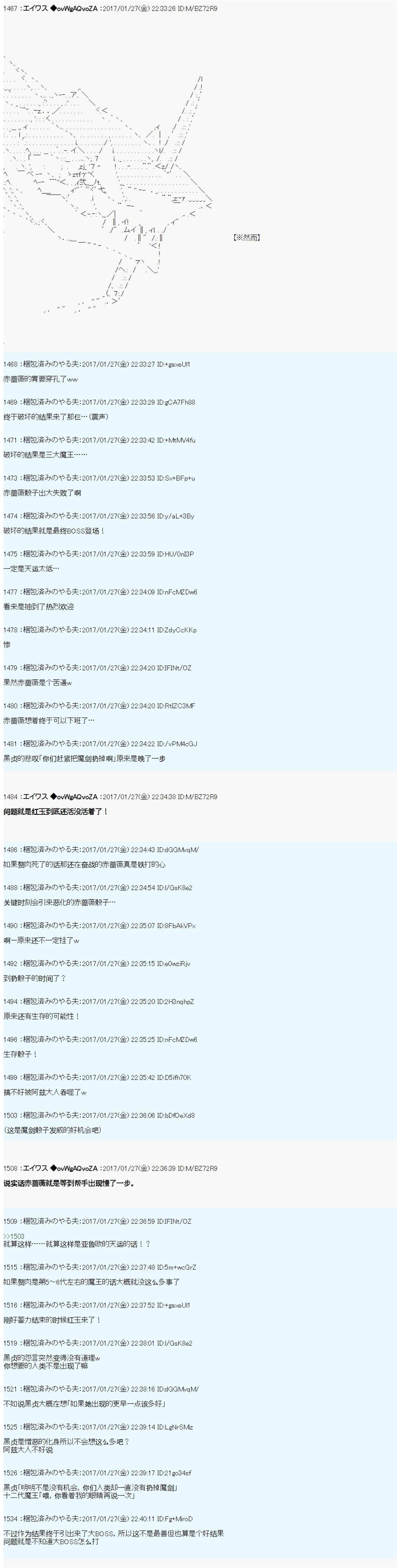 魔剑物语AM设定2