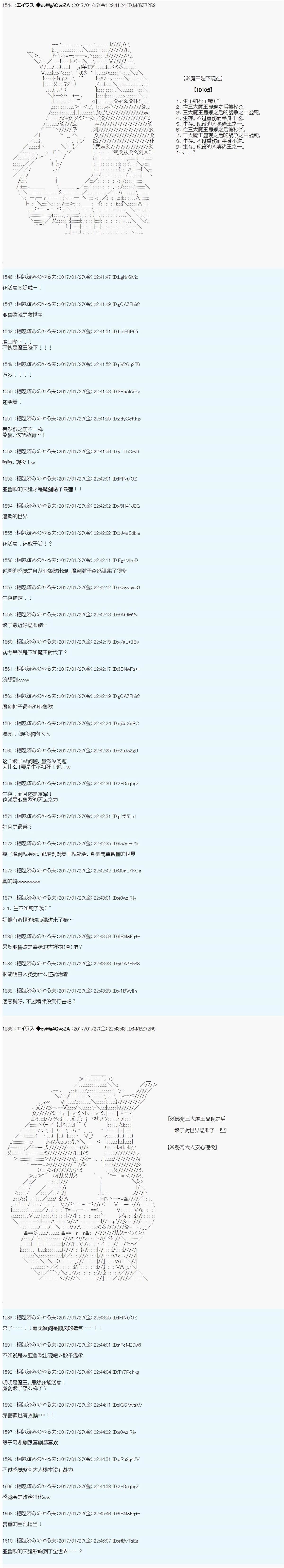 魔剑物语AM设定2