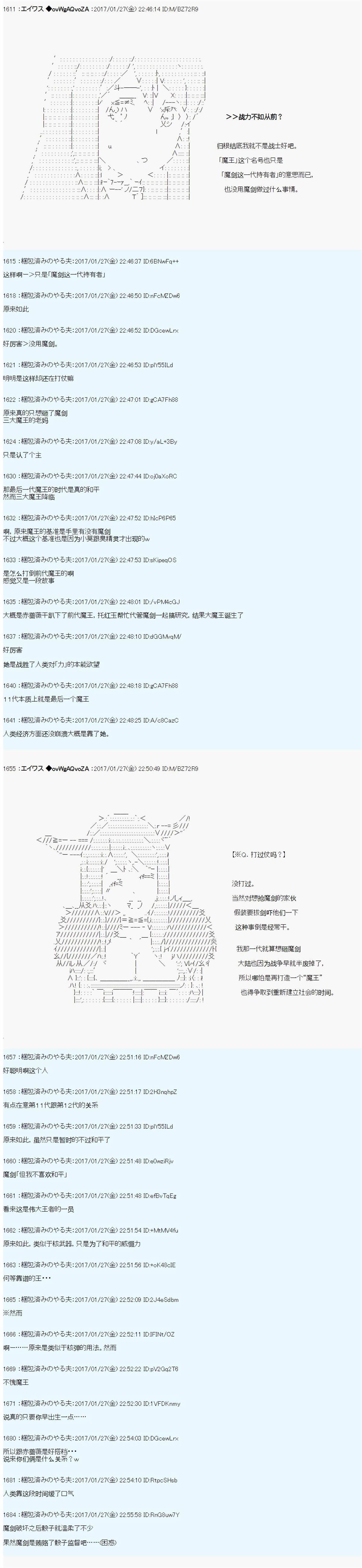 魔剑物语AM设定2