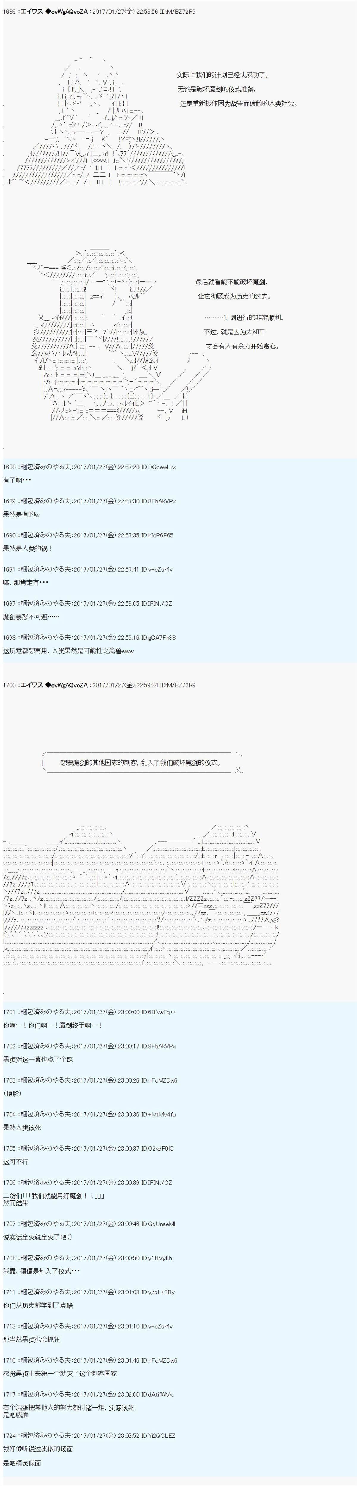 魔剑物语AM设定2