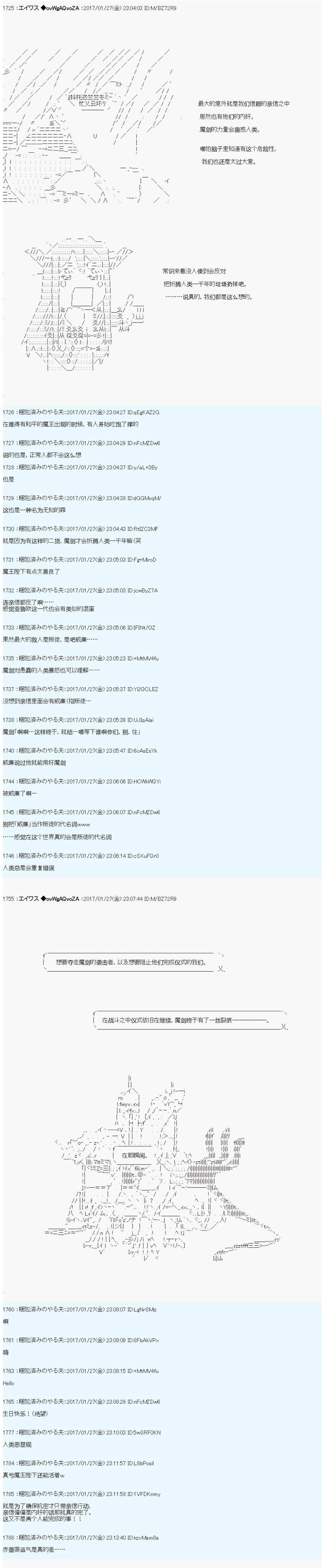魔剑物语AM设定2