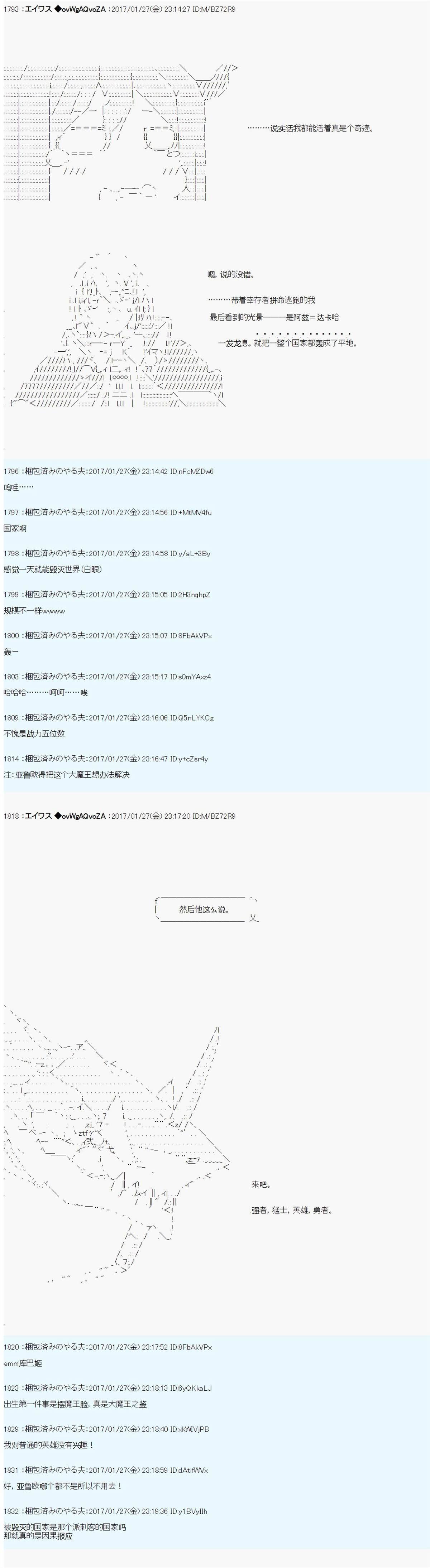 魔剑物语AM设定2