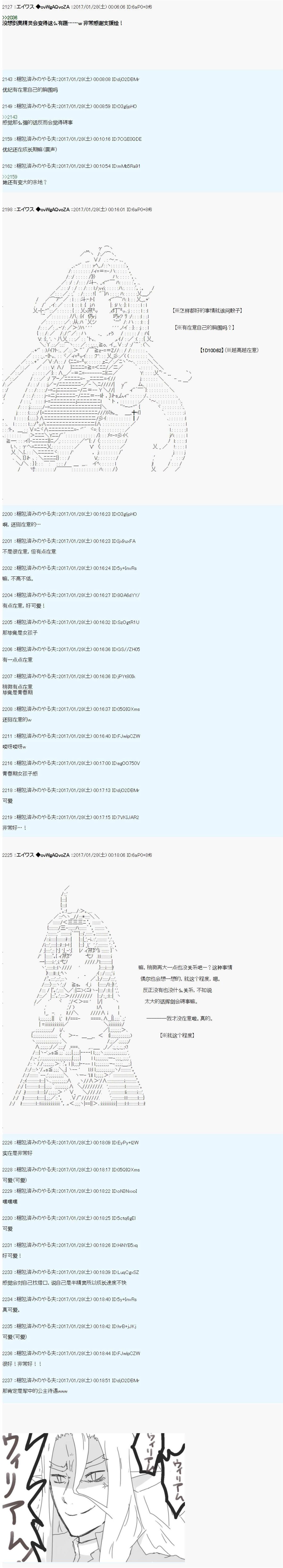魔剑物语AM设定2