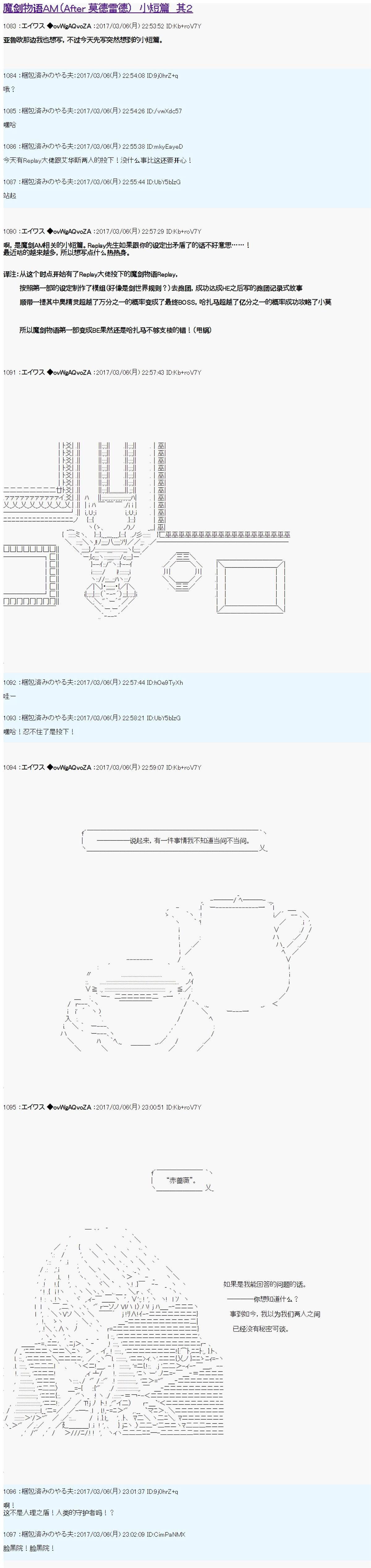 魔剑物语AM小短篇2