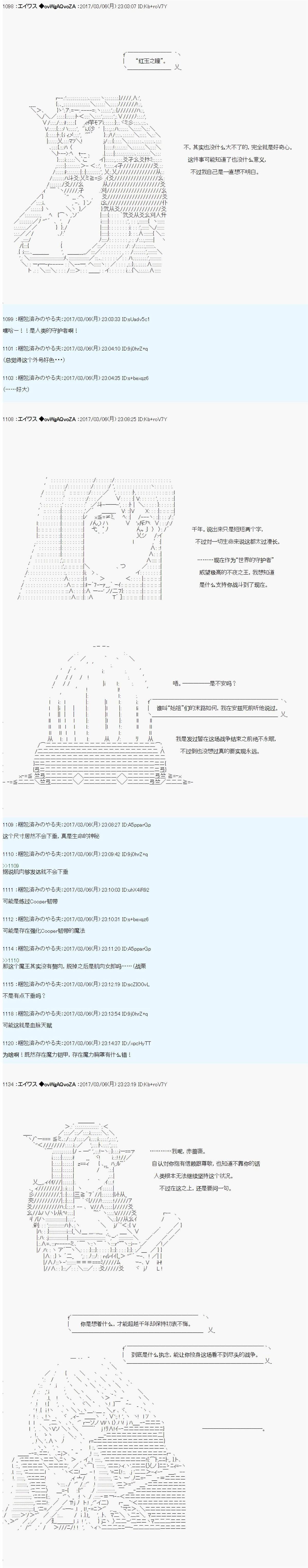 魔剑物语AM小短篇2