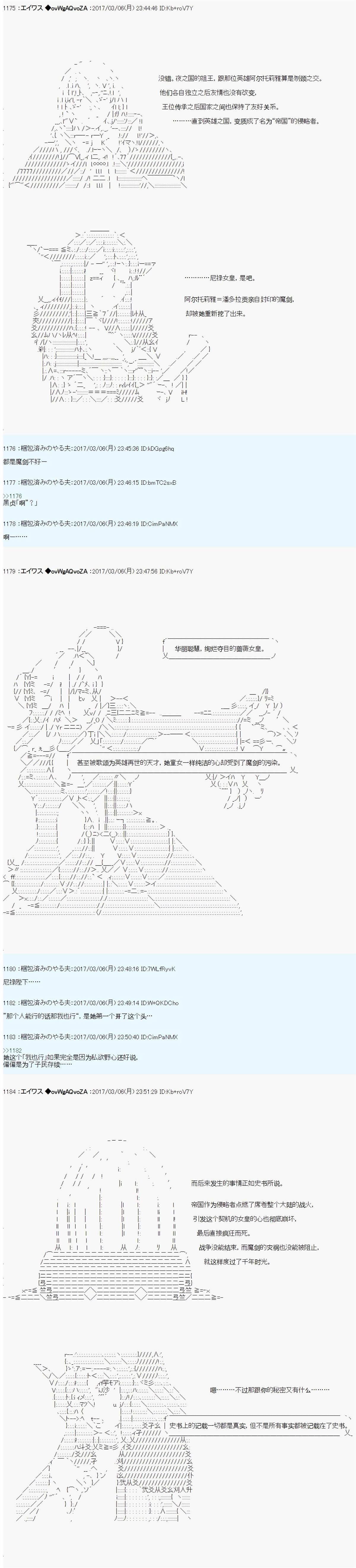 魔剑物语AM小短篇2