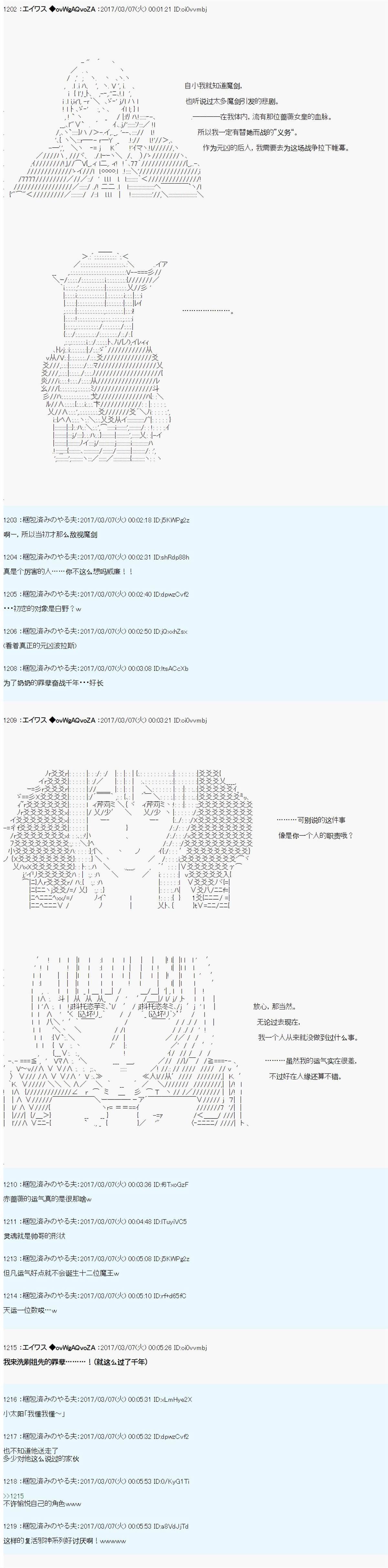 魔剑物语AM小短篇2
