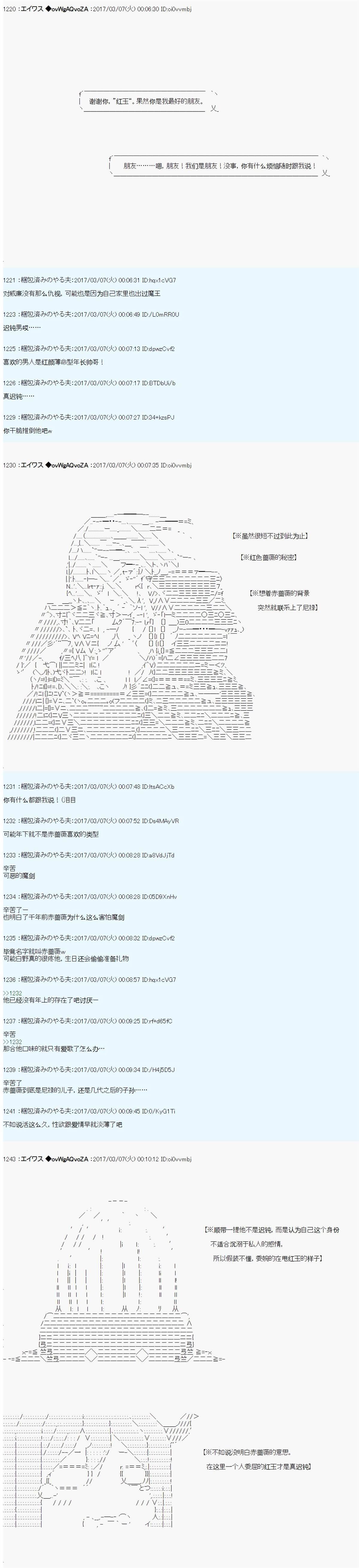 魔剑物语AM小短篇2