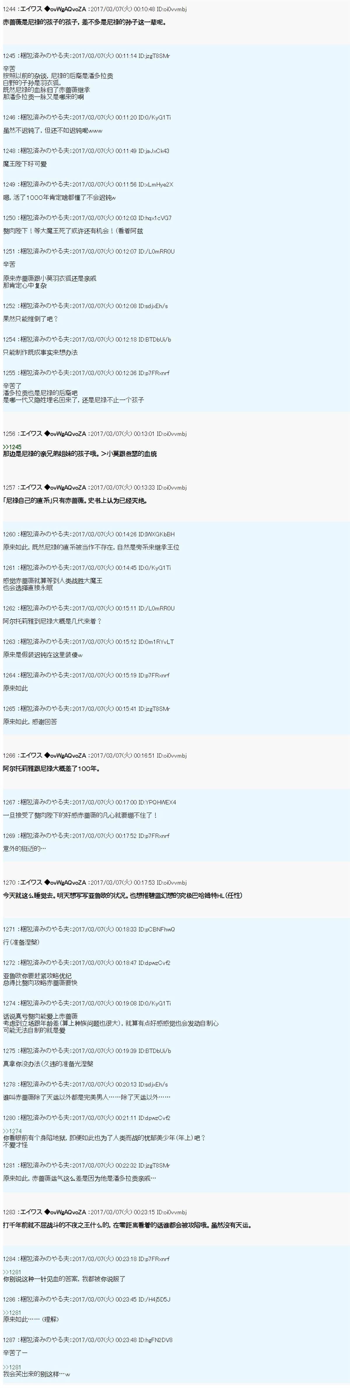 魔剑物语AM小短篇2