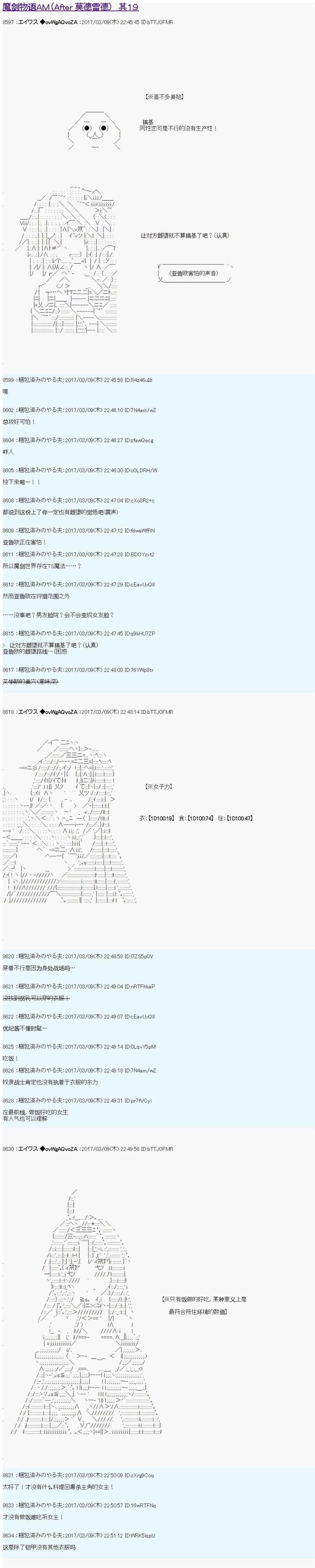 魔剑物语AM19