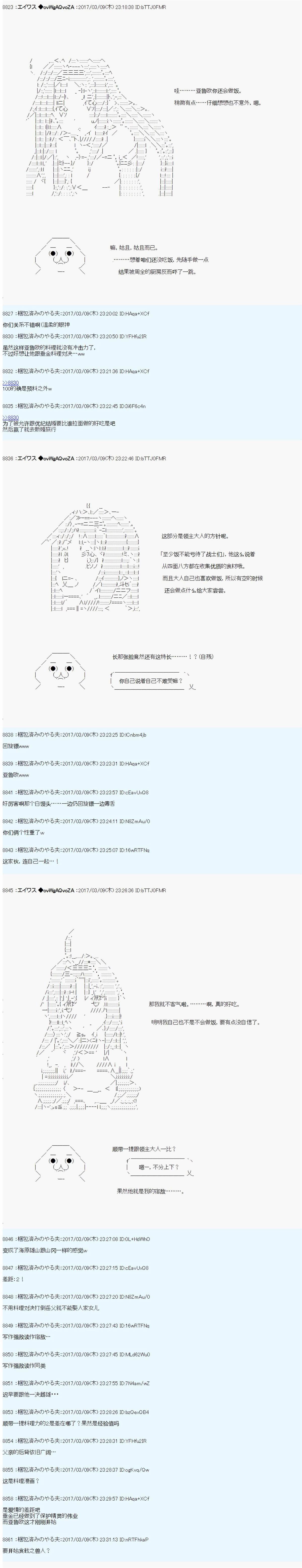 魔剑物语AM19