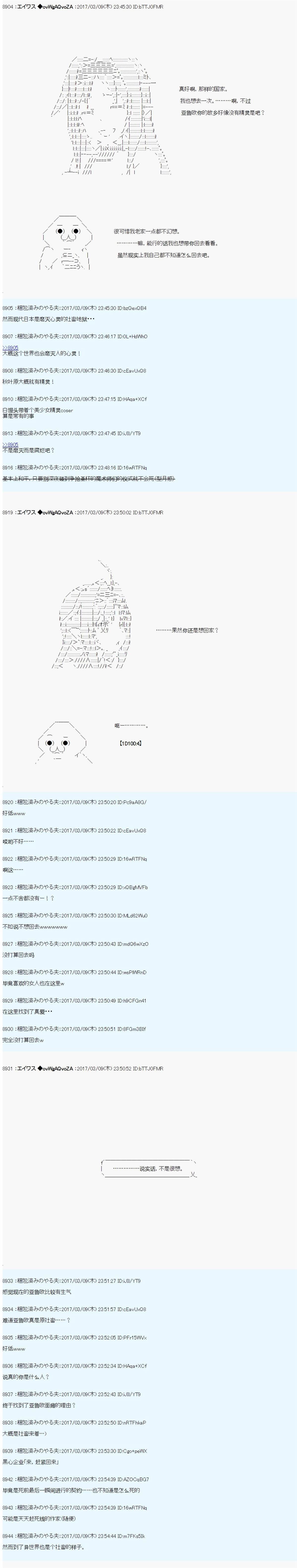 魔剑物语AM19