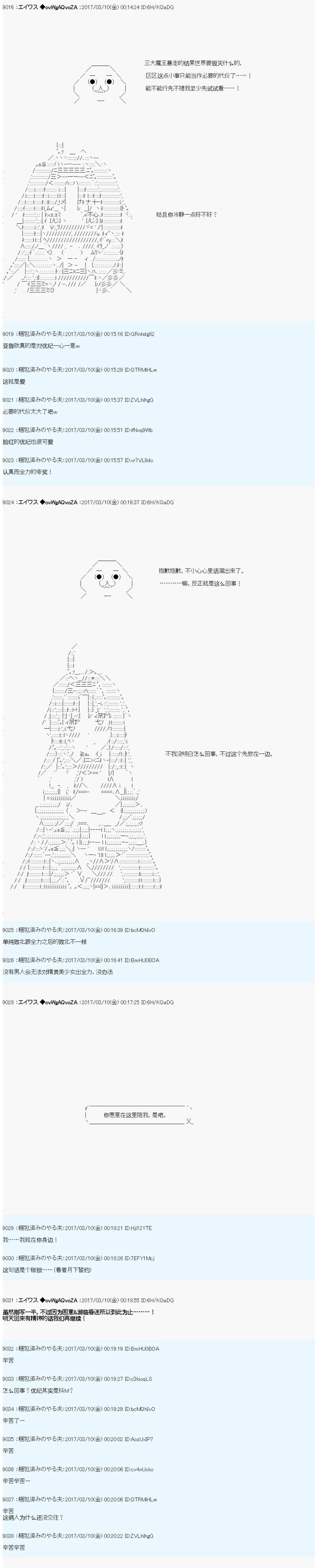 魔剑物语AM19