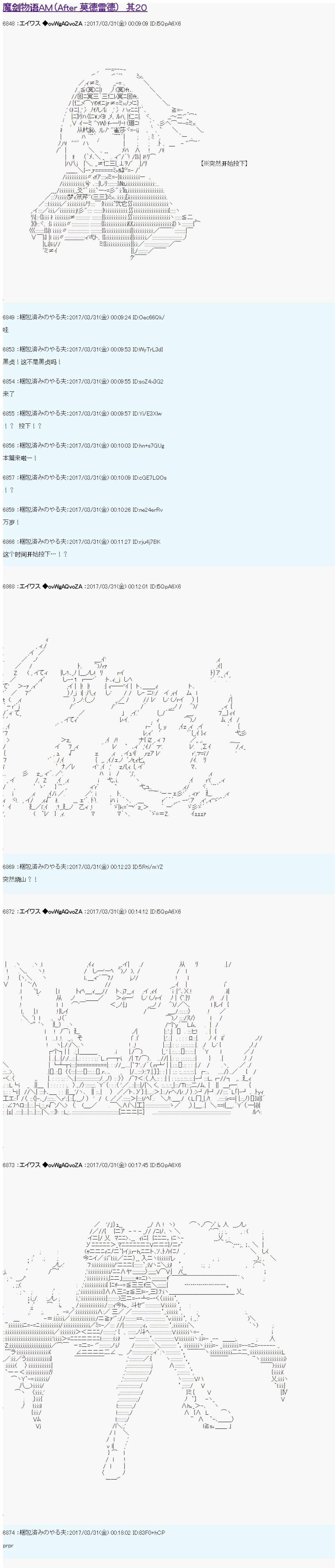 魔剑物语AM20