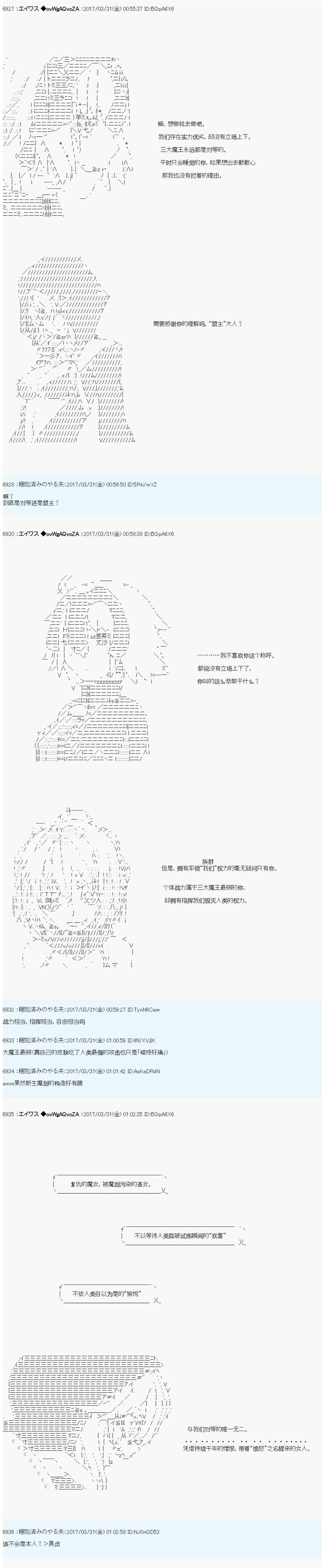 魔剑物语AM20