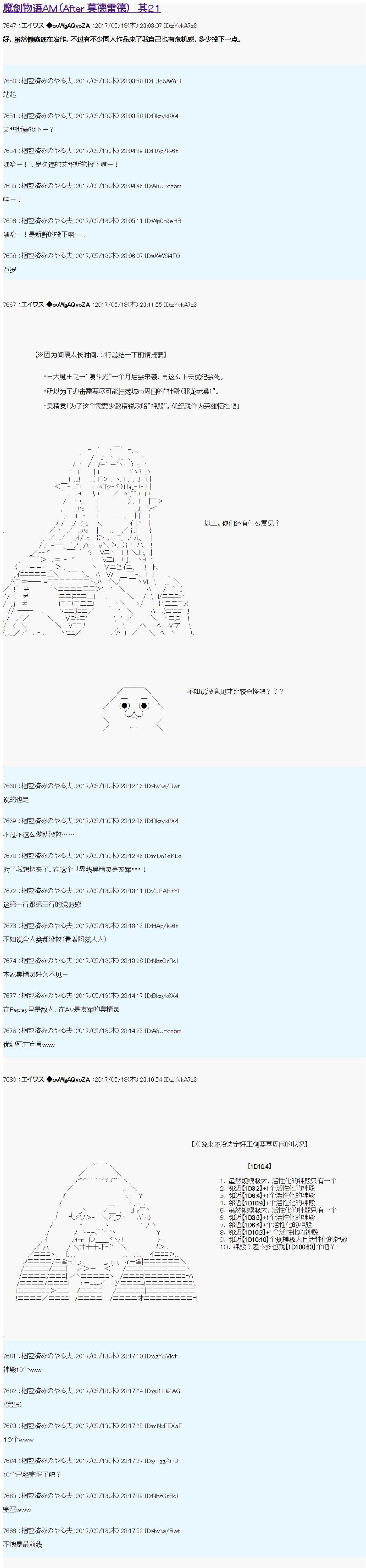 魔剑物语AM21