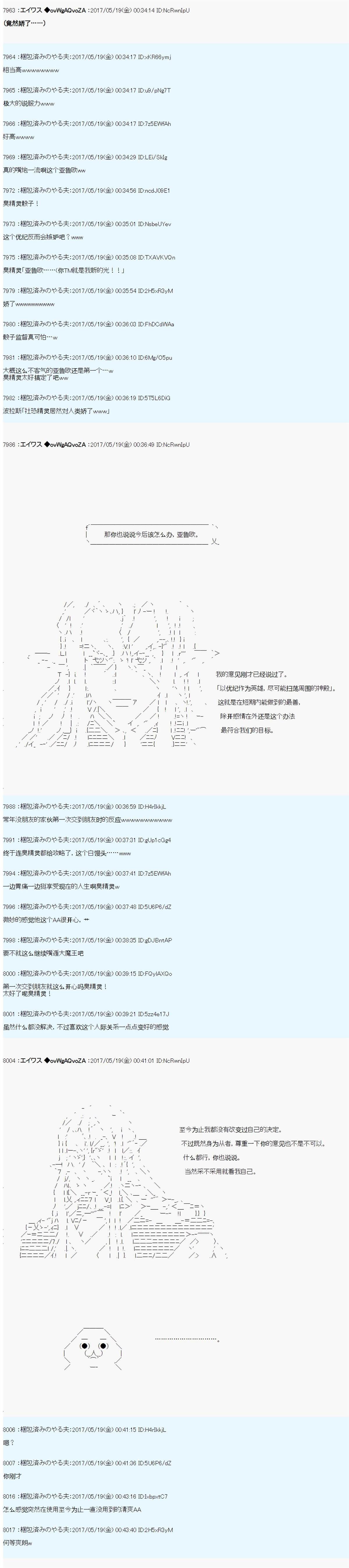 魔剑物语AM21