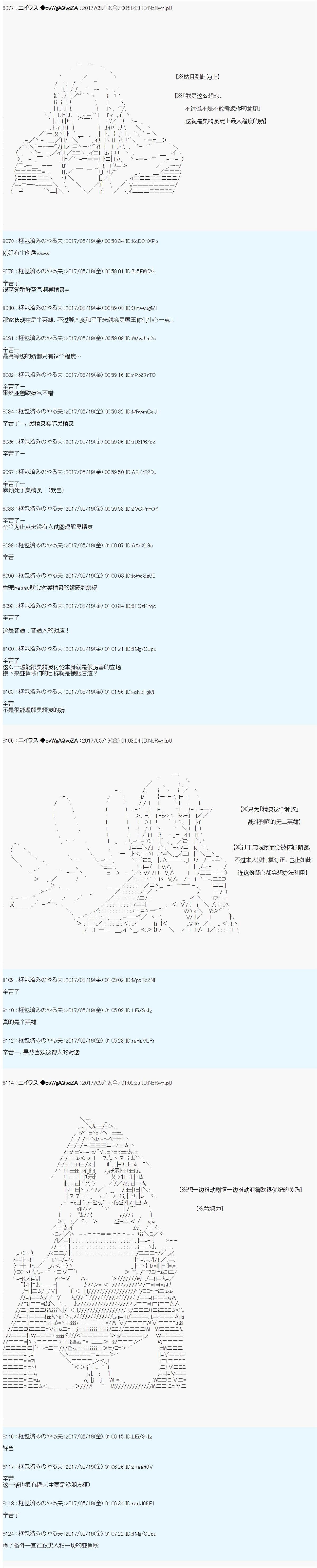 魔剑物语AM21