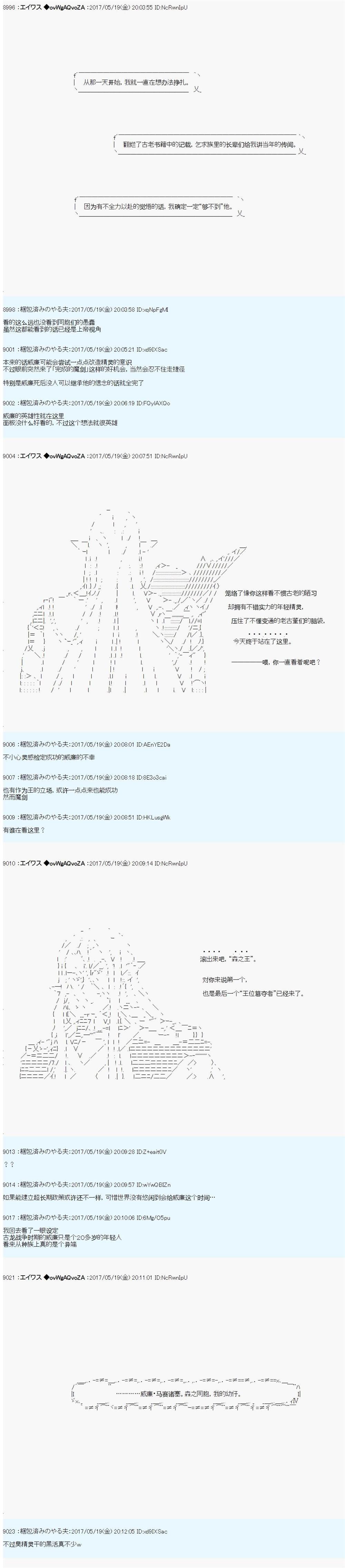 魔剑物语威廉外传1