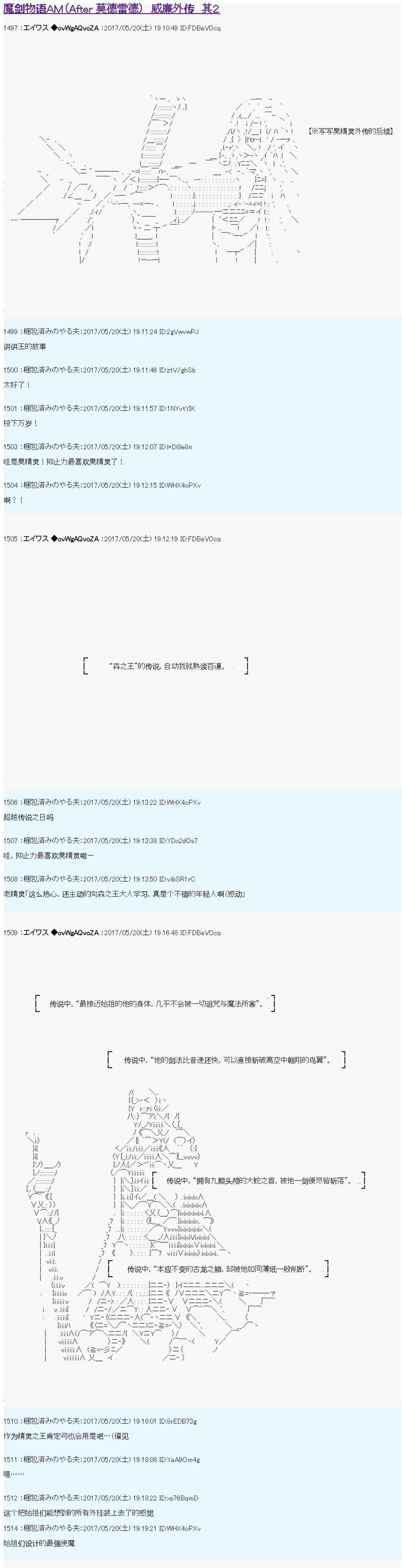 魔剑物语威廉外传2