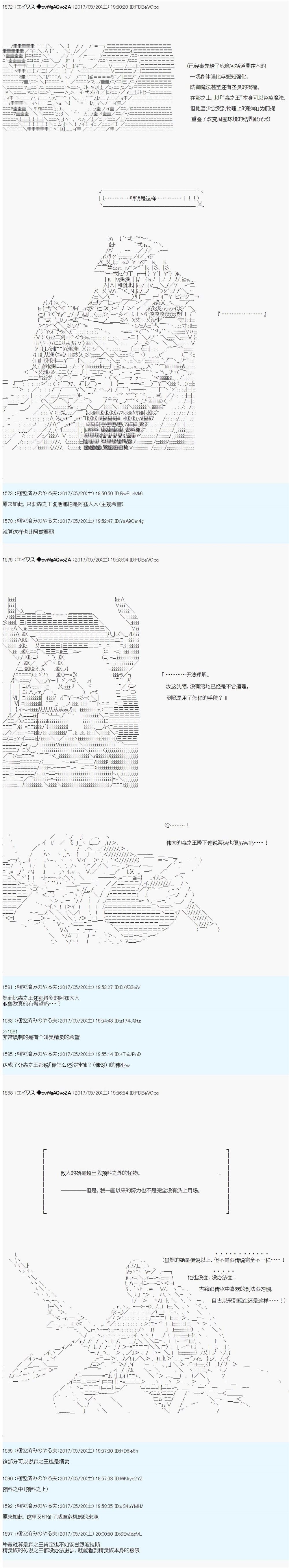 魔剑物语威廉外传2