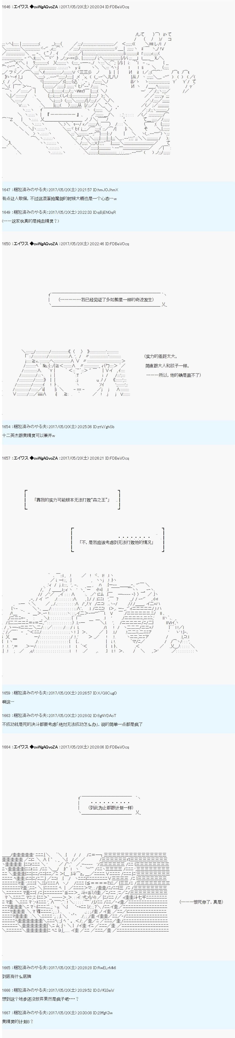 魔剑物语威廉外传2