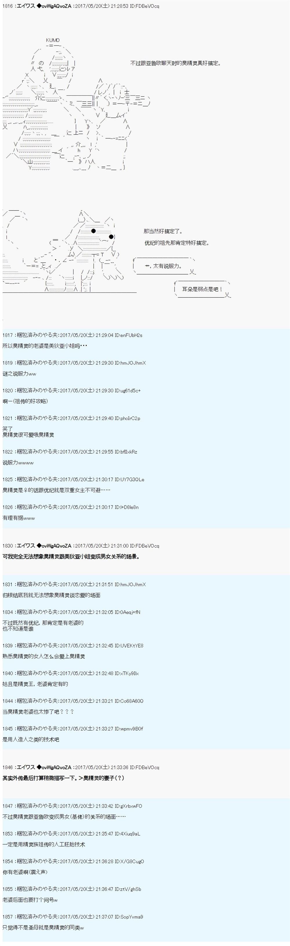 魔剑物语威廉外传2