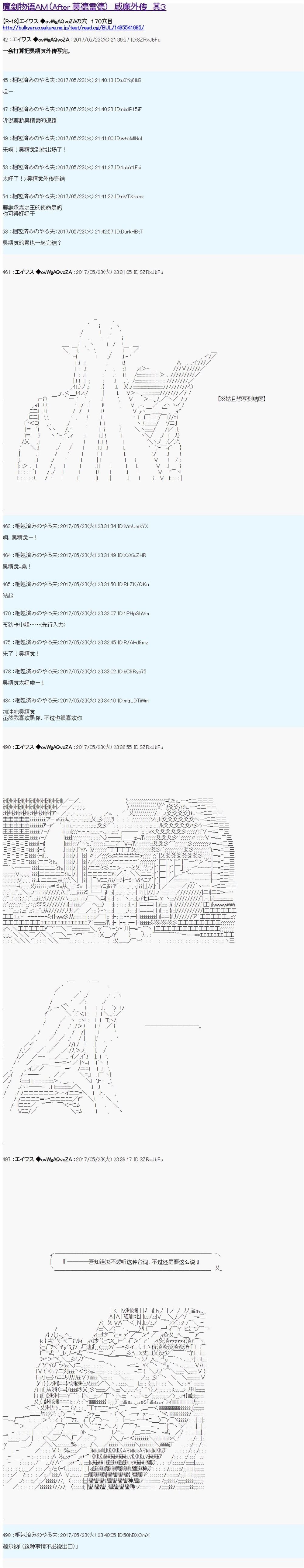 魔剑物语威廉外传3