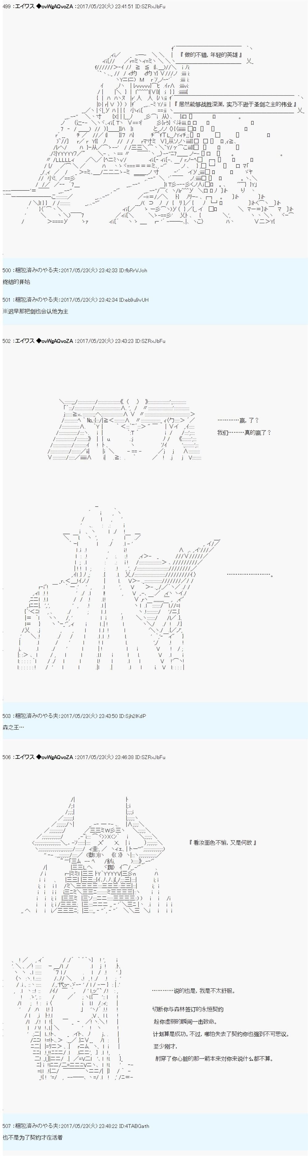 魔剑物语威廉外传3