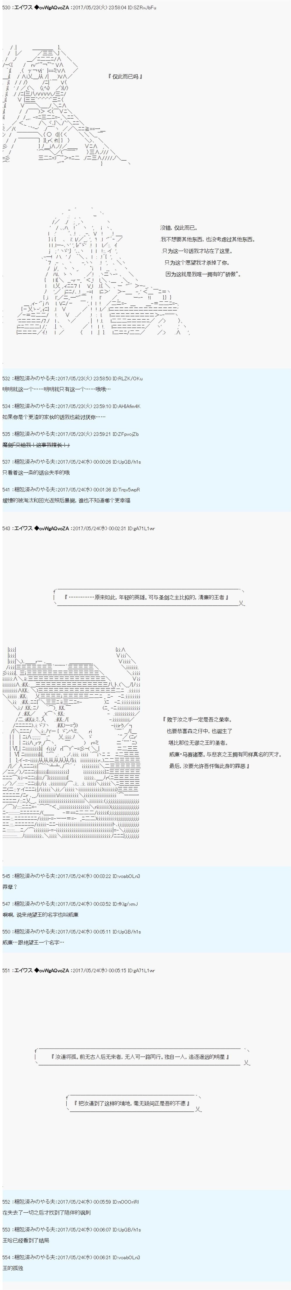 魔剑物语威廉外传3