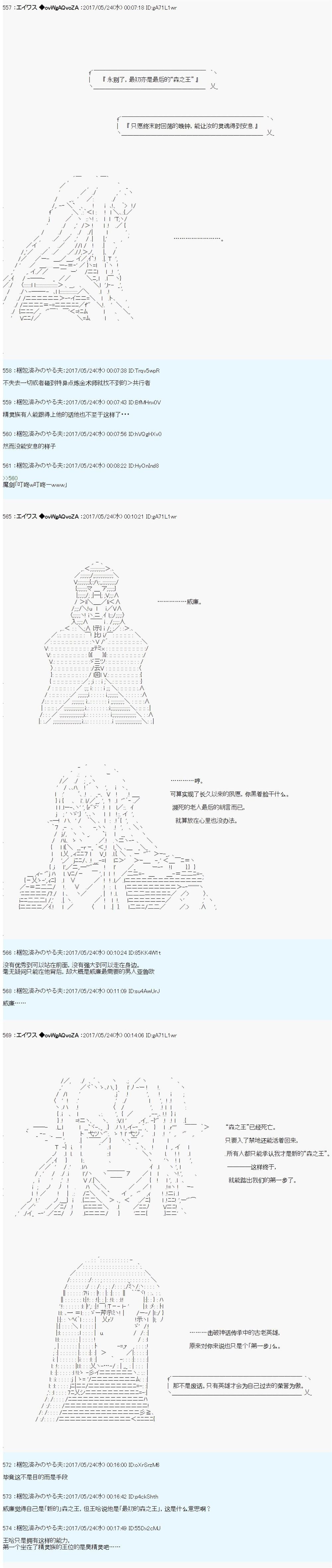 魔剑物语威廉外传3