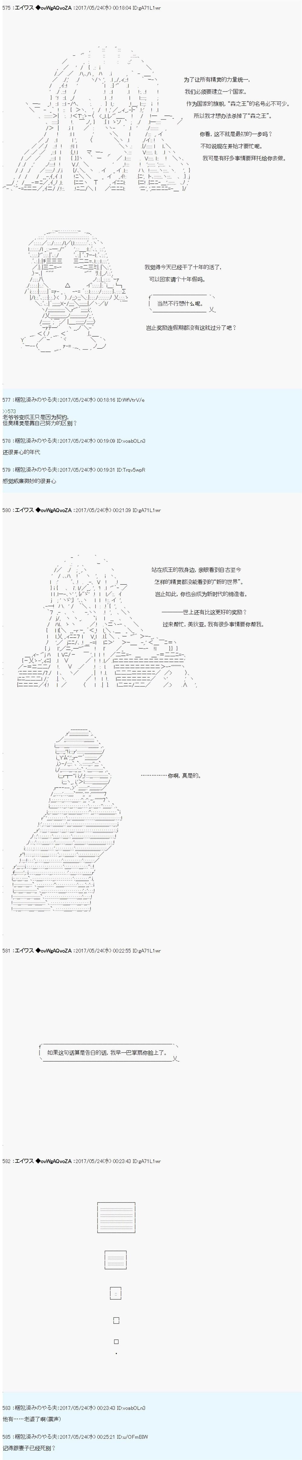 魔剑物语威廉外传3